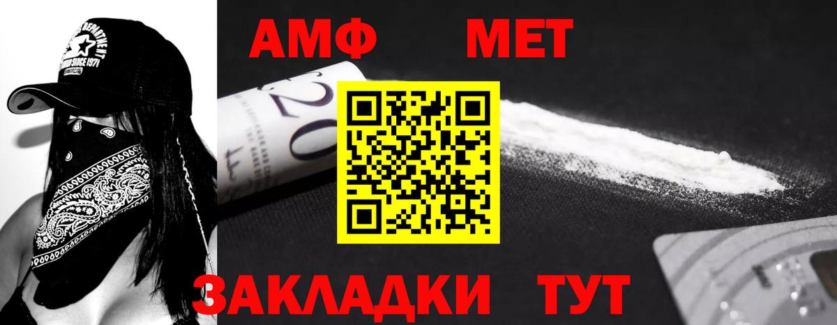 Мыски  Amphetamine 98%  Вход с VPN 