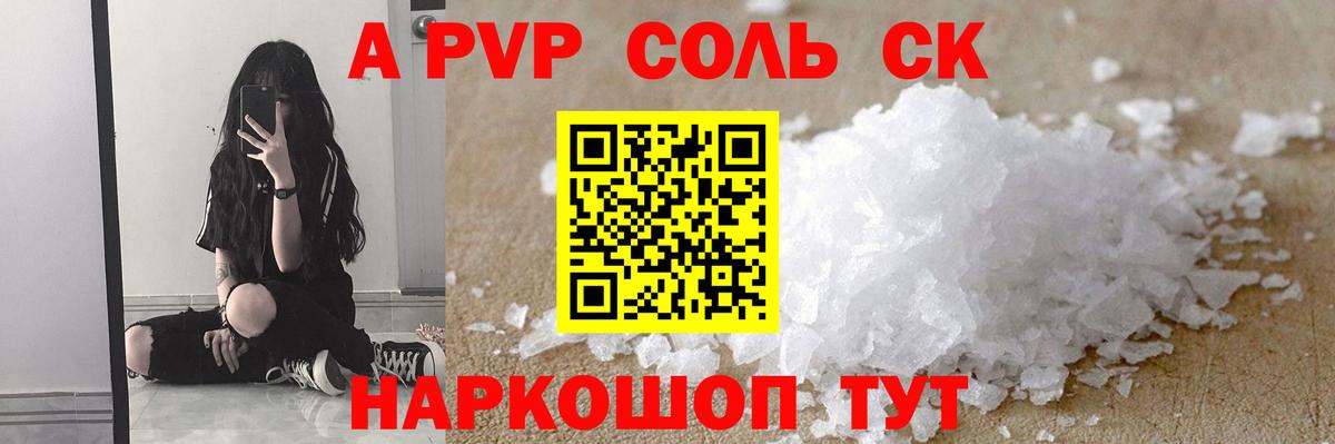 Мыски  А ПВП мука  Alpha PVP крисы CK  A PVP  Вход с VPN  APVP Соль 