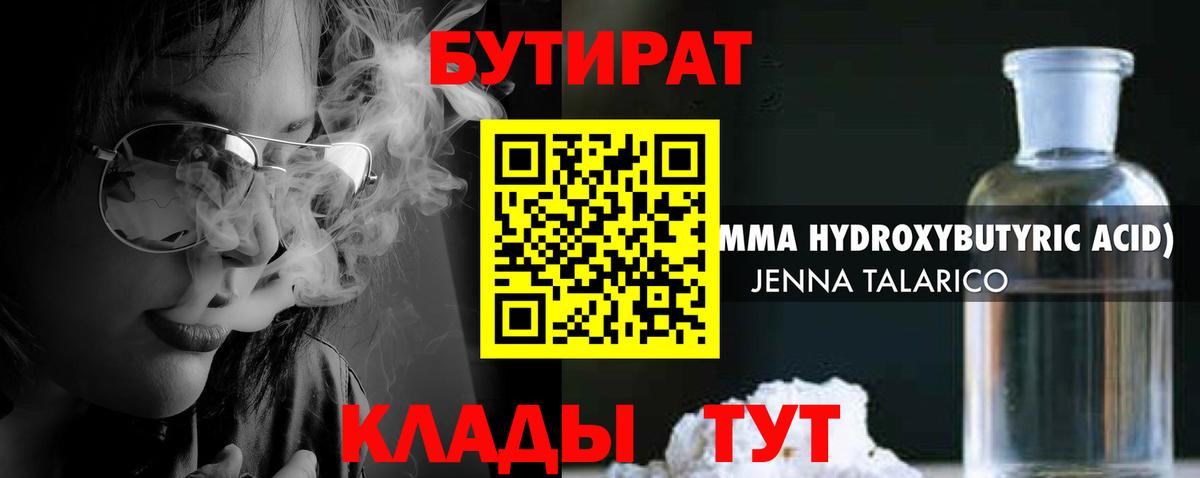 Мыски  БУТИРАТ 1.4BDO  Вход с VPN 