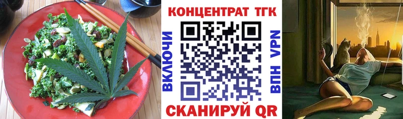 Еда ТГК марихуана  Мыски 