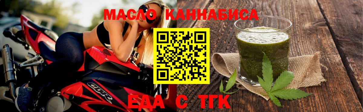 Мыски  Еда ТГК марихуана  Вход с VPN 