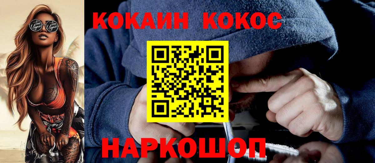 Кокаин  Вход с VPN  Мыски  КОКАИН Боливия 