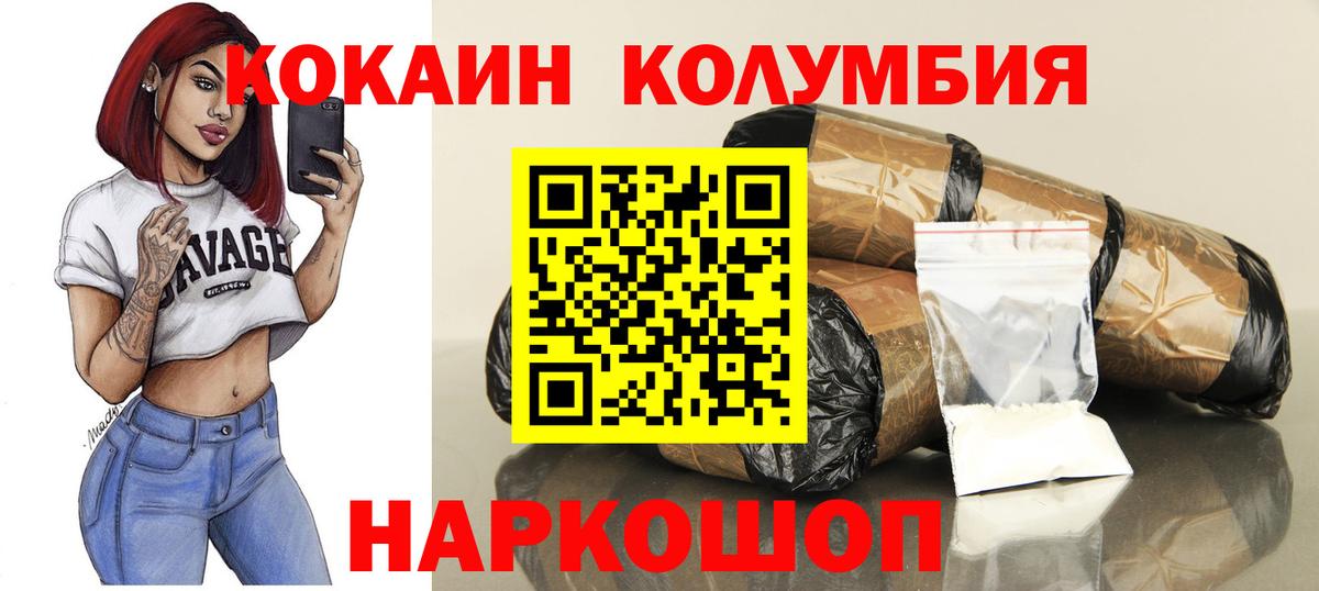 Cocaine Columbia Мыски