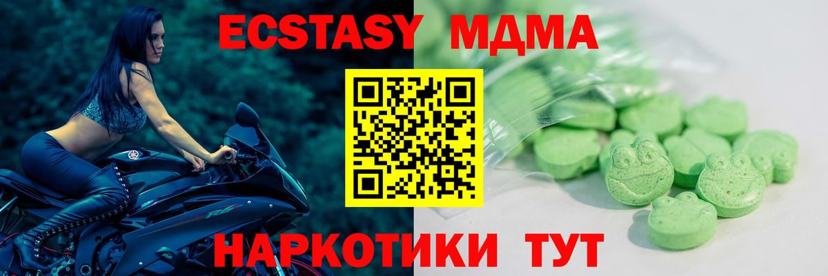 Мыски  Ecstasy 99%  Ecstasy таблы  Вход с VPN 