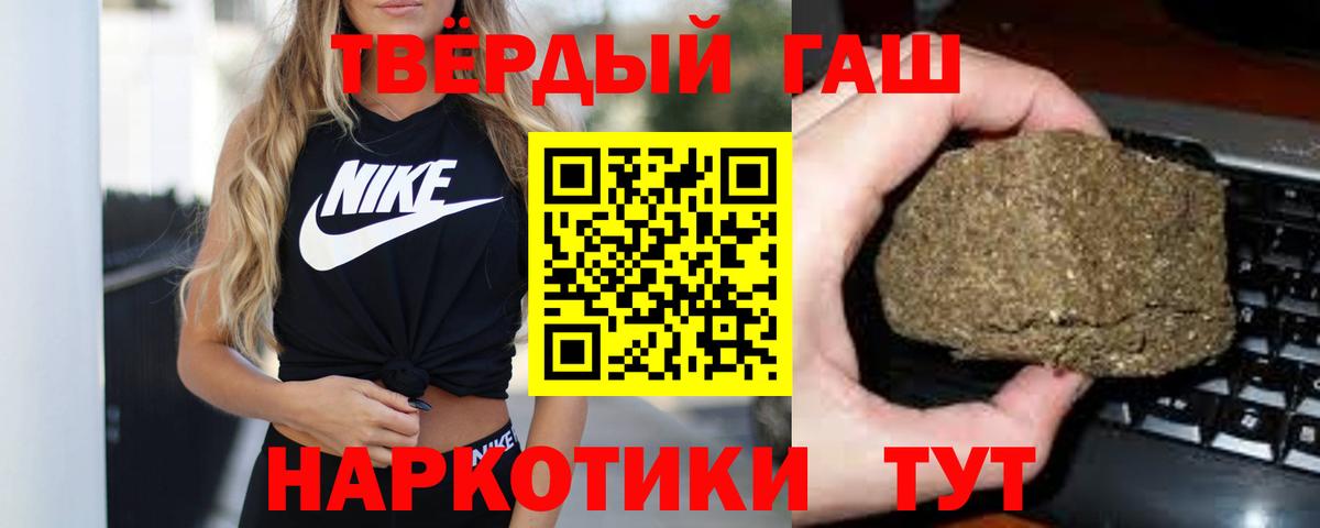 ГАШ Cannabis Мыски