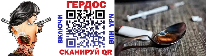 Героин хмурый  Мыски 