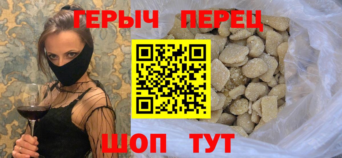 Мыски  ГЕРОИН Heroin  Вход с VPN 
