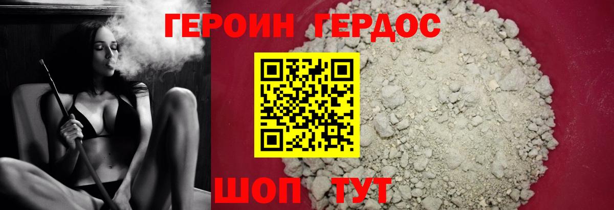 ГЕРОИН гречка Мыски