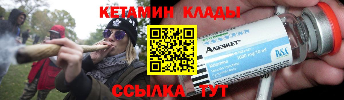 Кетамин ketamine  Кетамин VHQ  Мыски  Вход с VPN 