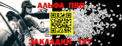 Альфа ПВП Камышлов