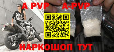 Альфа ПВП Камышлов