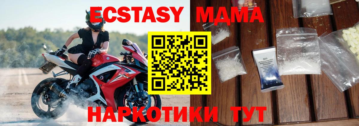 МДМА кристаллы Мыски