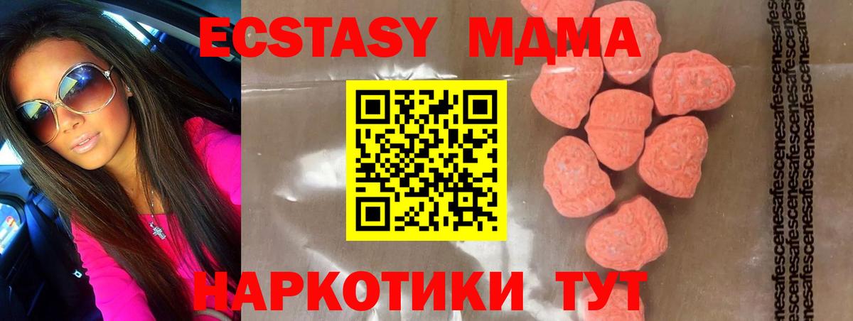 МДМА кристаллы  Вход с VPN  МДМА VHQ  МДМА  Мыски 