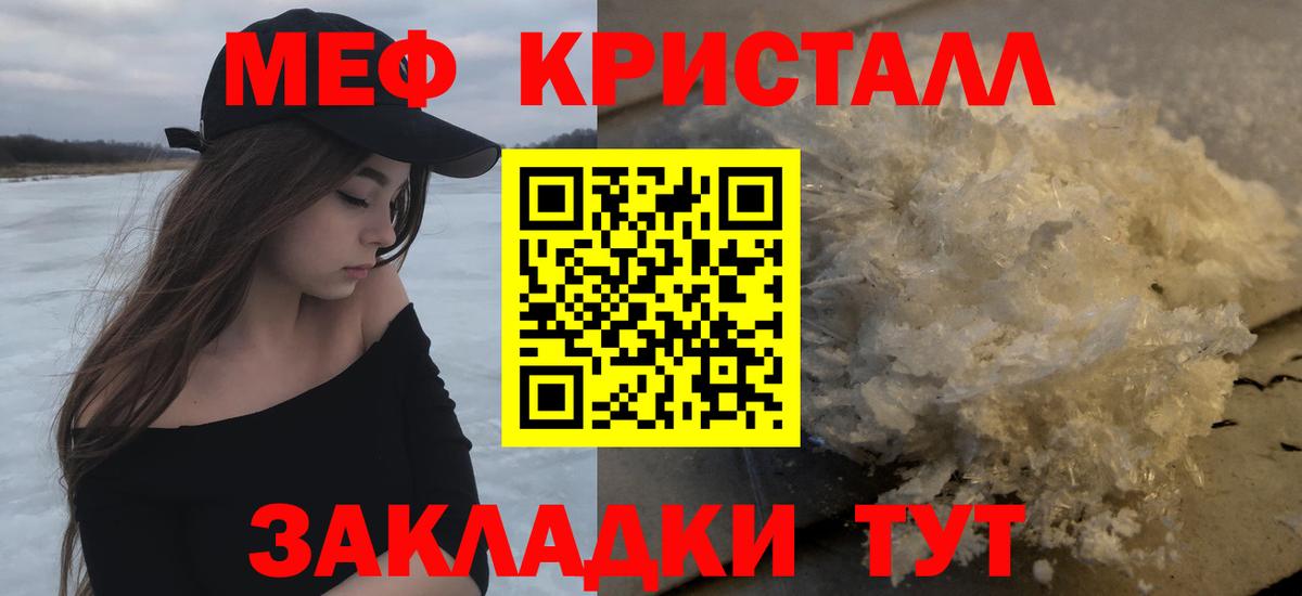 Мефедрон кристаллы  Вход с VPN  МЯУ-МЯУ  Мыски  МЕФ 4 MMC 