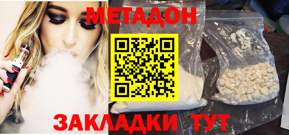 Метадон methadone  Метадон белоснежный  кракен как зайти  Мыски  Вход с VPN 