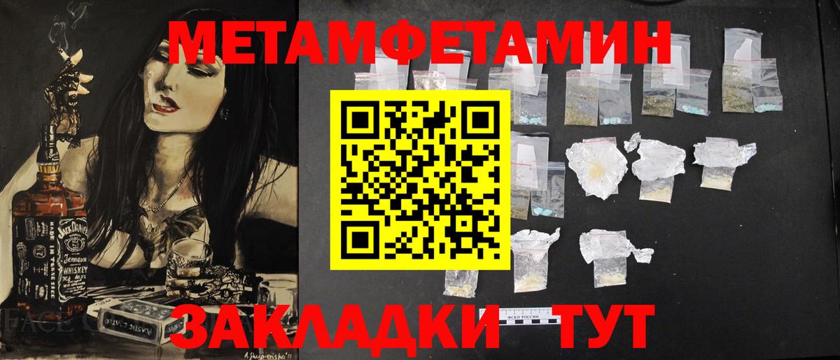 Мыски  Метамфетамин Декстрометамфетамин 99.9%  Вход с VPN 