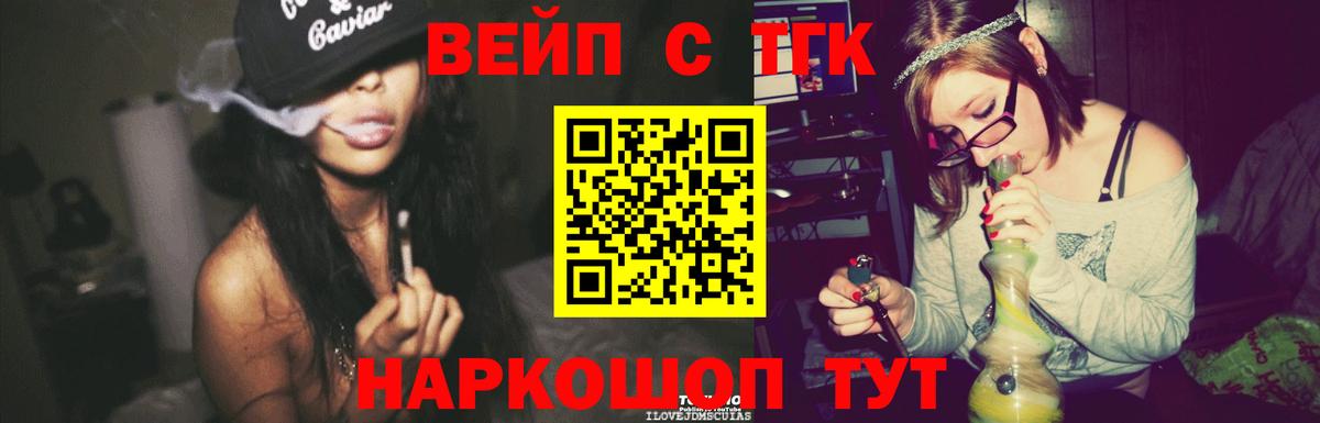 Дистиллят ТГК гашишное масло  Вход с VPN  ТГК концентрат  Мыски 